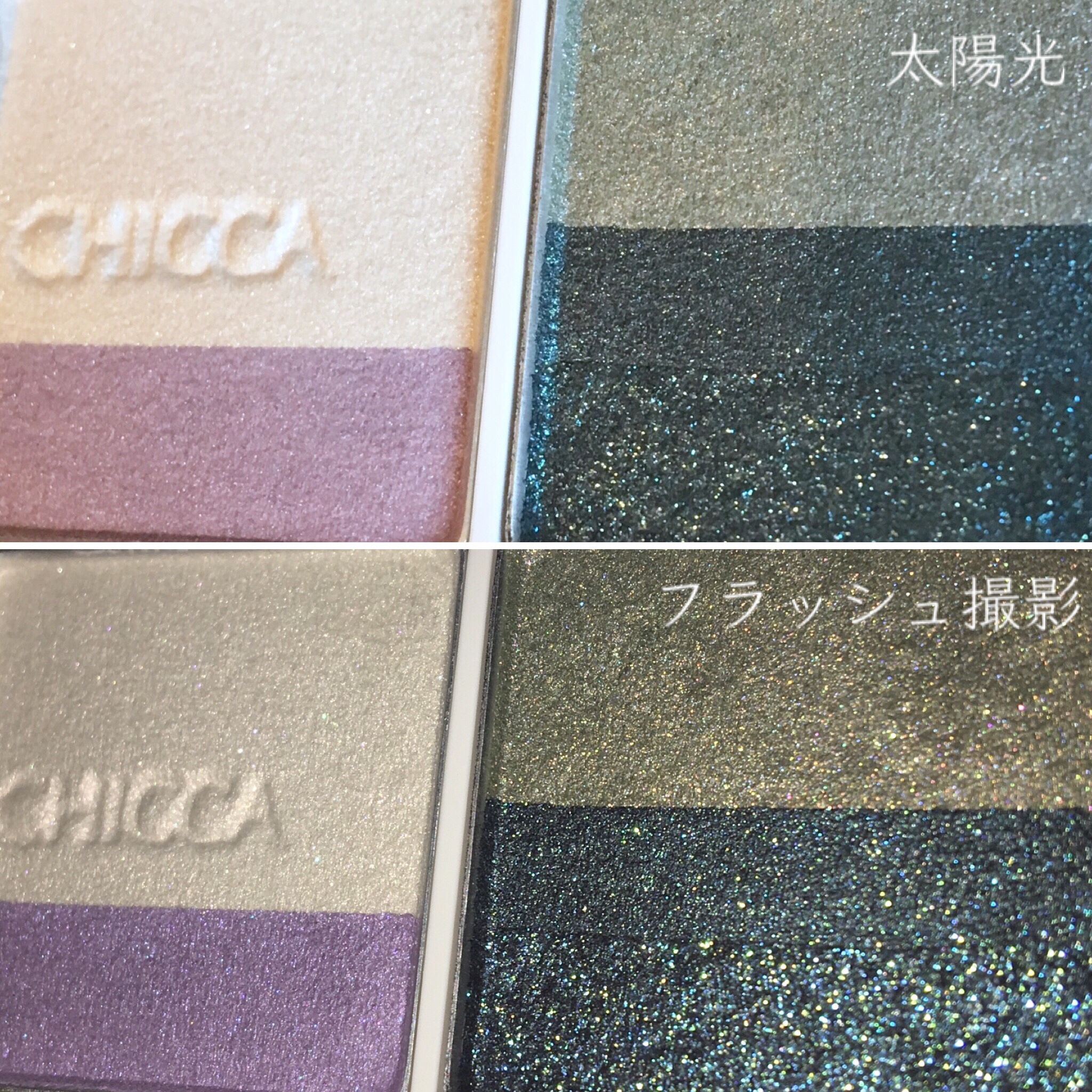 CHICCA 秋コレ ロージージェイド