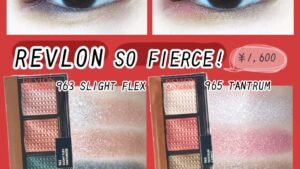 【REVLON】ソーフィアス！プリズマティックパレットの963 スライト フレックス、965 タントラムをレビュー！
